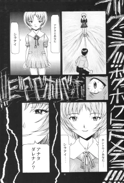 Page 231 of Evangelium Aeternitatis Eien no Fukuinsho i-ii + Omakebon