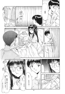 Page 242 of Evangelium Aeternitatis Eien no Fukuinsho i-ii + Omakebon