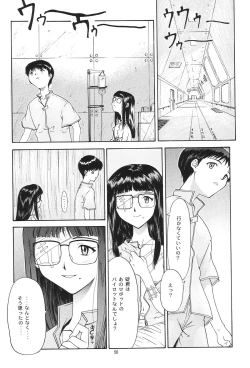 Page 246 of Evangelium Aeternitatis Eien no Fukuinsho i-ii + Omakebon