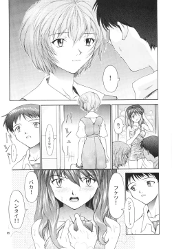 Page 255 of Evangelium Aeternitatis Eien no Fukuinsho i-ii + Omakebon