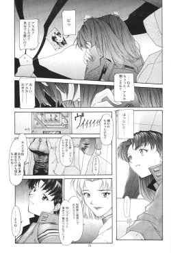 Page 263 of Evangelium Aeternitatis Eien no Fukuinsho i-ii + Omakebon