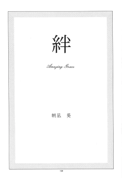 Page 299 of Evangelium Aeternitatis Eien no Fukuinsho i-ii + Omakebon