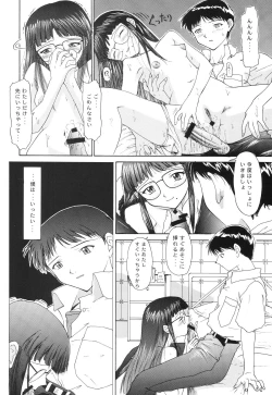 Page 316 of Evangelium Aeternitatis Eien no Fukuinsho i-ii + Omakebon