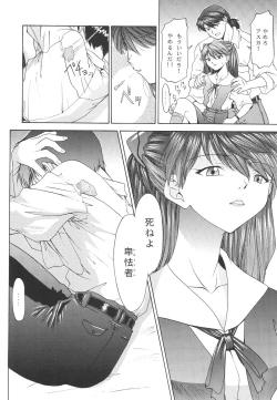 Page 328 of Evangelium Aeternitatis Eien no Fukuinsho i-ii + Omakebon