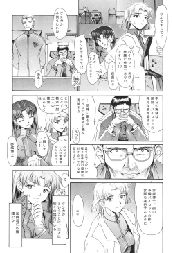 Page 330 of Evangelium Aeternitatis Eien no Fukuinsho i-ii + Omakebon