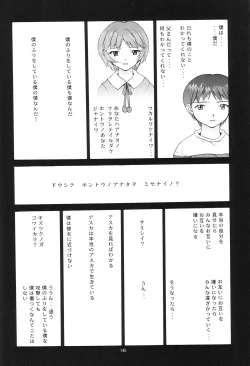 Page 336 of Evangelium Aeternitatis Eien no Fukuinsho i-ii + Omakebon