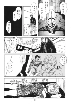 Page 393 of Evangelium Aeternitatis Eien no Fukuinsho i-ii + Omakebon