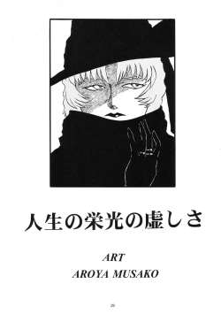 Page 400 of Evangelium Aeternitatis Eien no Fukuinsho i-ii + Omakebon