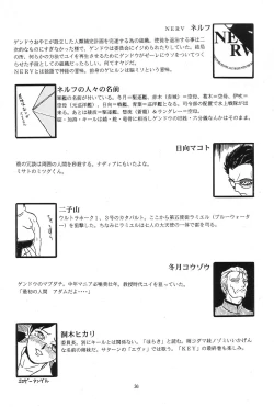 Page 407 of Evangelium Aeternitatis Eien no Fukuinsho i-ii + Omakebon