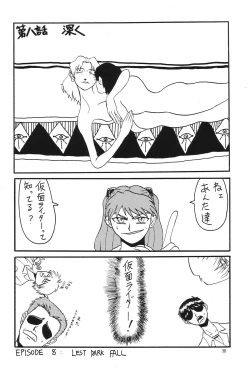 Page 409 of Evangelium Aeternitatis Eien no Fukuinsho i-ii + Omakebon