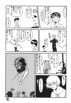 Page 410 of Evangelium Aeternitatis Eien no Fukuinsho i-ii + Omakebon