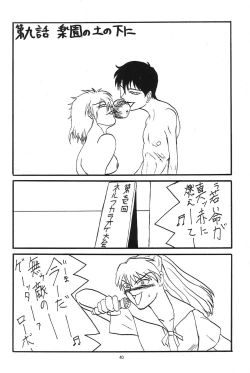 Page 411 of Evangelium Aeternitatis Eien no Fukuinsho i-ii + Omakebon