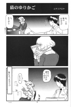 Page 420 of Evangelium Aeternitatis Eien no Fukuinsho i-ii + Omakebon