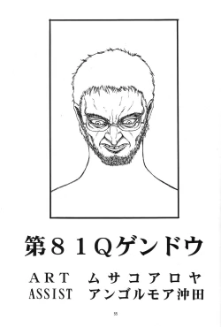 Page 426 of Evangelium Aeternitatis Eien no Fukuinsho i-ii + Omakebon