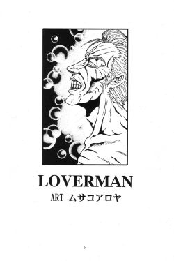 Page 435 of Evangelium Aeternitatis Eien no Fukuinsho i-ii + Omakebon