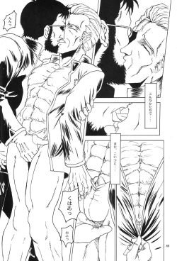 Page 439 of Evangelium Aeternitatis Eien no Fukuinsho i-ii + Omakebon