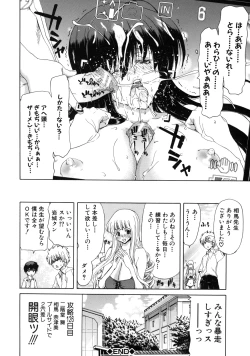 Page 100 of Boku no Aigangu - My Lovers Toy