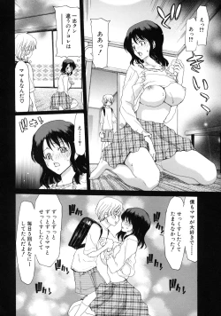 Page 106 of Boku no Aigangu - My Lovers Toy