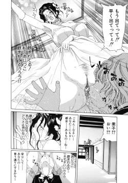 Page 114 of Boku no Aigangu - My Lovers Toy