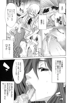 Page 131 of Boku no Aigangu - My Lovers Toy