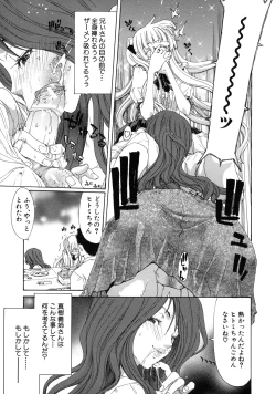 Page 133 of Boku no Aigangu - My Lovers Toy
