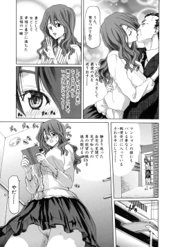 Page 15 of Boku no Aigangu - My Lovers Toy