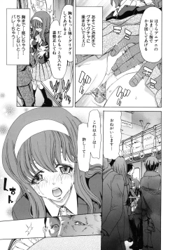 Page 161 of Boku no Aigangu - My Lovers Toy