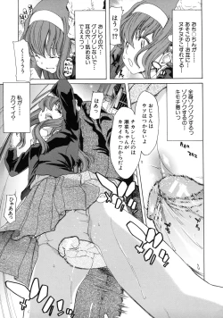 Page 167 of Boku no Aigangu - My Lovers Toy