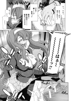 Page 171 of Boku no Aigangu - My Lovers Toy