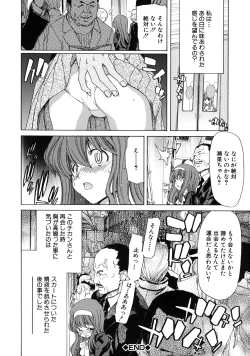 Page 174 of Boku no Aigangu - My Lovers Toy