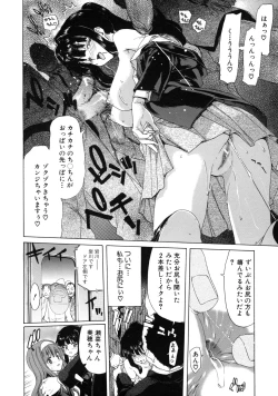 Page 192 of Boku no Aigangu - My Lovers Toy
