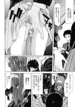 Page 194 of Boku no Aigangu - My Lovers Toy
