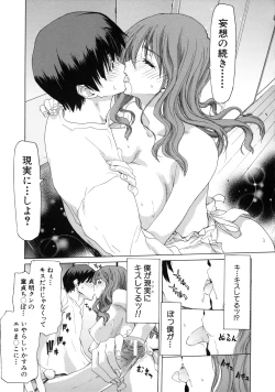 Page 25 of Boku no Aigangu - My Lovers Toy
