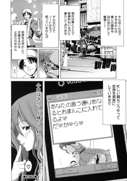 Page 36 of Boku no Aigangu - My Lovers Toy