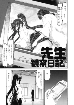 Page 37 of Boku no Aigangu - My Lovers Toy