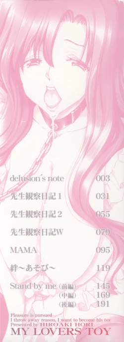 Page 5 of Boku no Aigangu - My Lovers Toy