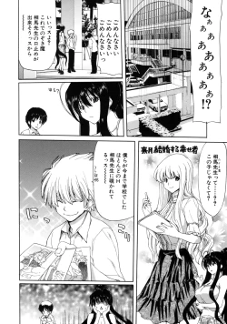Page 64 of Boku no Aigangu - My Lovers Toy