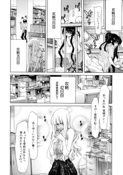 Page 68 of Boku no Aigangu - My Lovers Toy