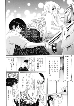 Page 70 of Boku no Aigangu - My Lovers Toy