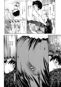 Page 72 of Boku no Aigangu - My Lovers Toy