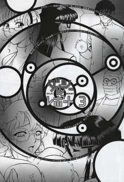 Page 61 of Dulce Report 2