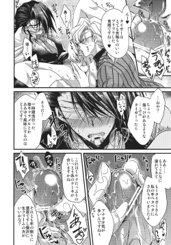 Page 10 of Boku to Kotetsu-san no Kote Shoku!