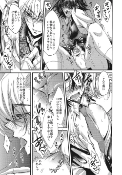 Page 11 of Boku to Kotetsu-san no Kote Shoku!