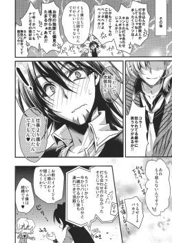 Page 14 of Boku to Kotetsu-san no Kote Shoku!