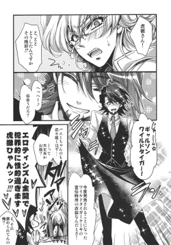 Page 5 of Boku to Kotetsu-san no Kote Shoku!