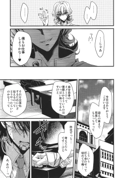 Page 7 of Boku to Kotetsu-san no Kote Shoku!