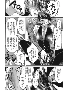 Page 8 of Boku to Kotetsu-san no Kote Shoku!