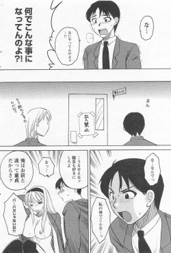 Page 30 of Megumi_Ureshino_-_Kanoujo_no_Karada
