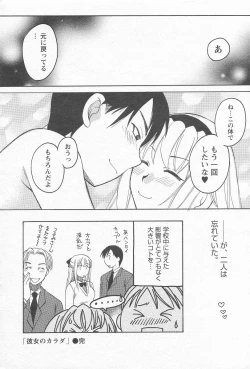 Page 40 of Megumi_Ureshino_-_Kanoujo_no_Karada