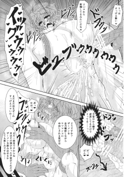 Page 30 of Touhou Kichiku Ryoujoku Botebara Goudou